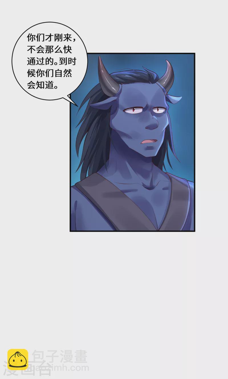 第31话 伟大的祝神21