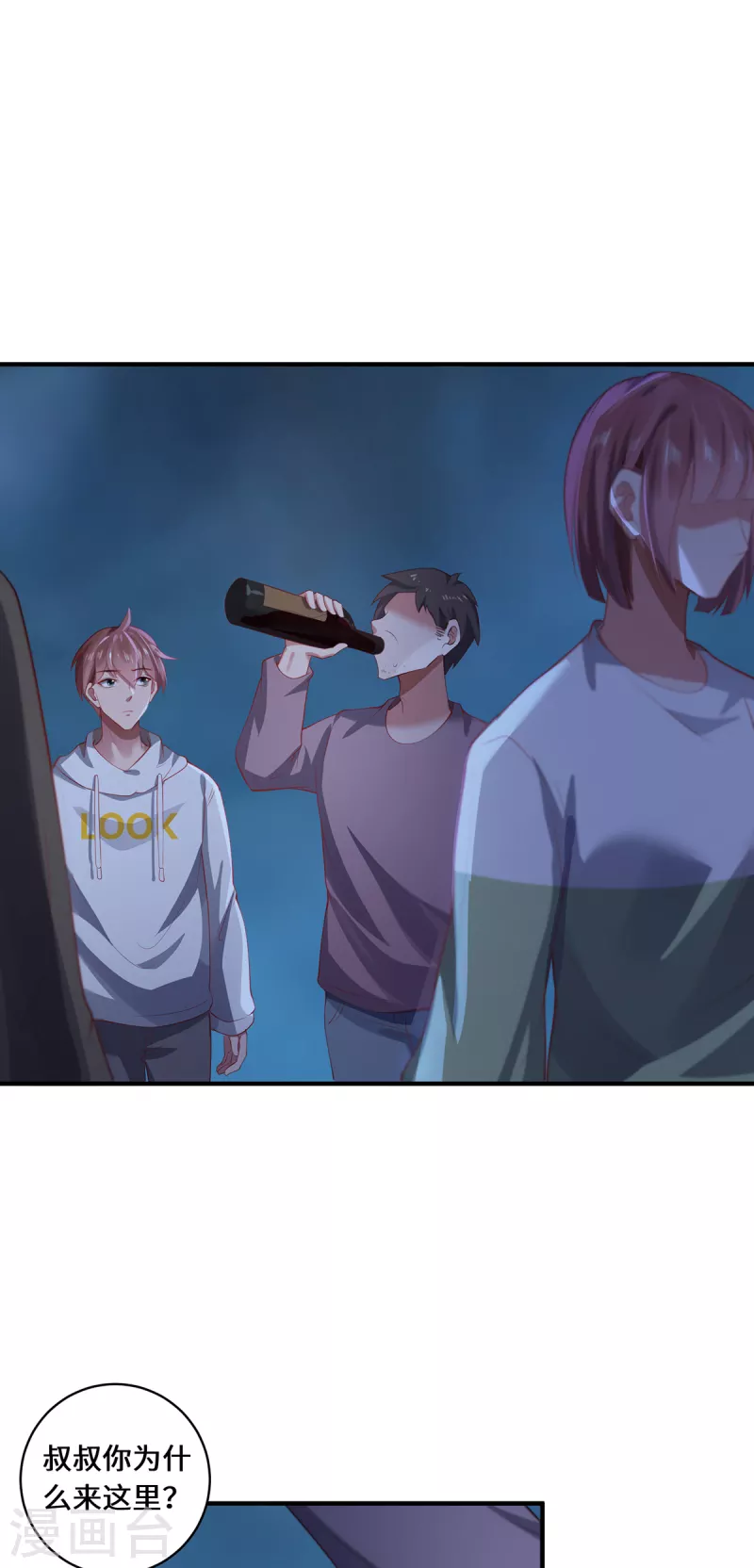 第31话 伟大的祝神26