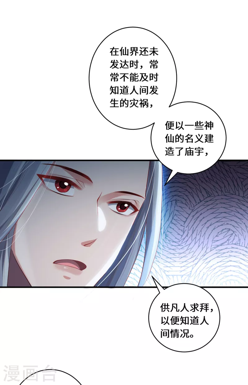 第32话 第32话 信仰之力10