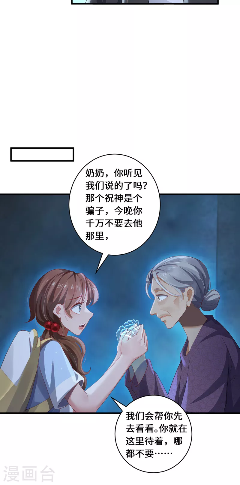第32话 第32话 信仰之力17
