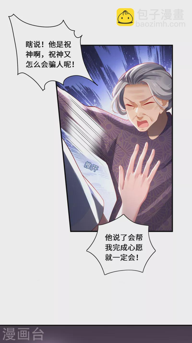 第32话 第32话 信仰之力18