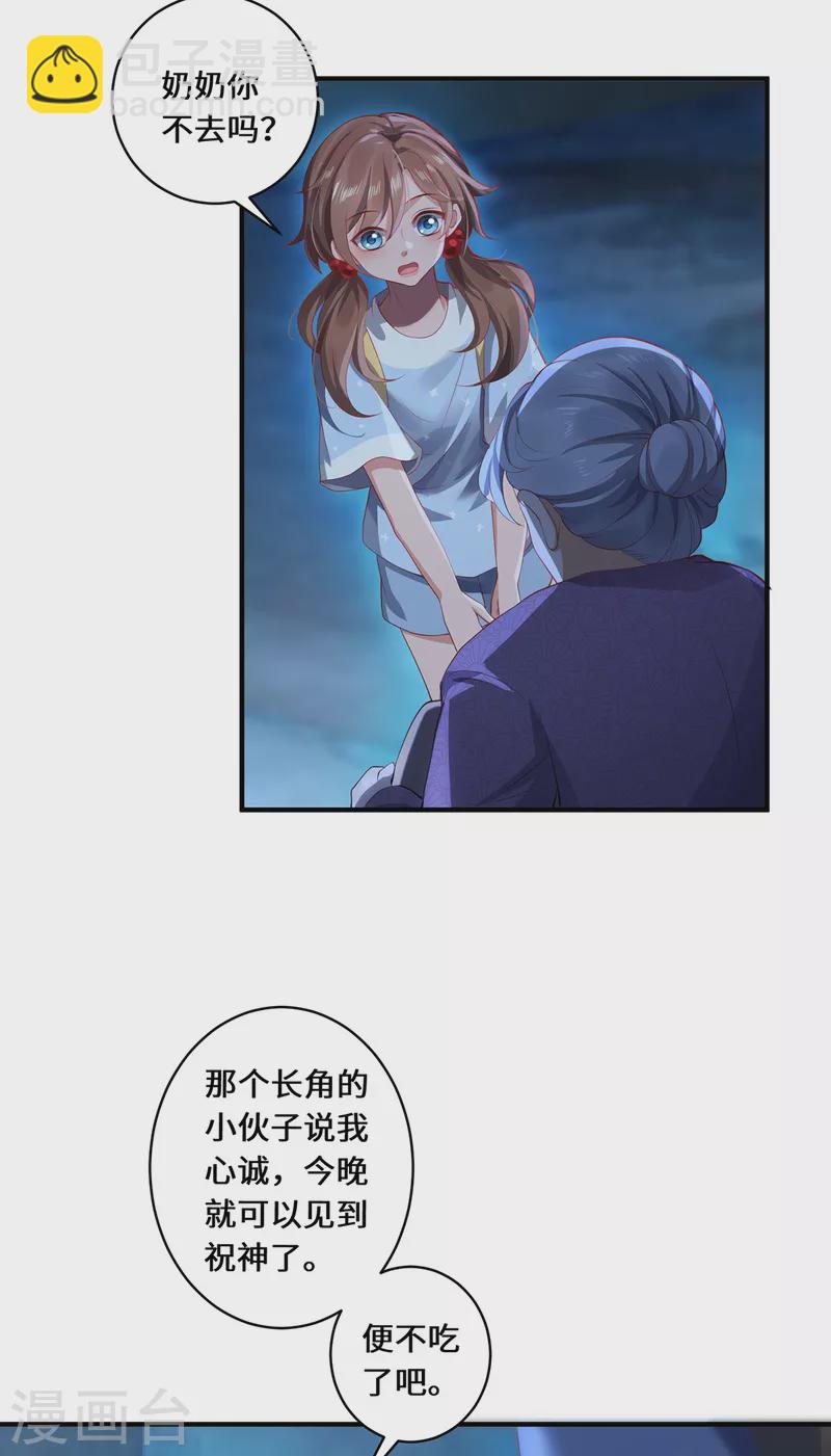 第32话 第32话 信仰之力4