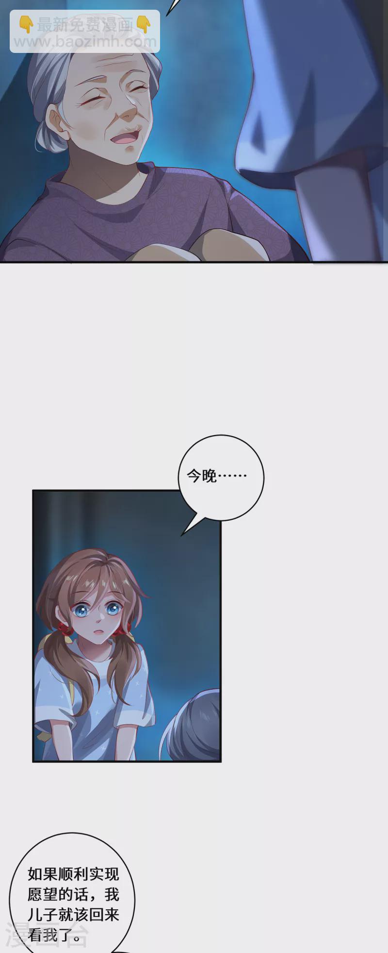 第32话 第32话 信仰之力5