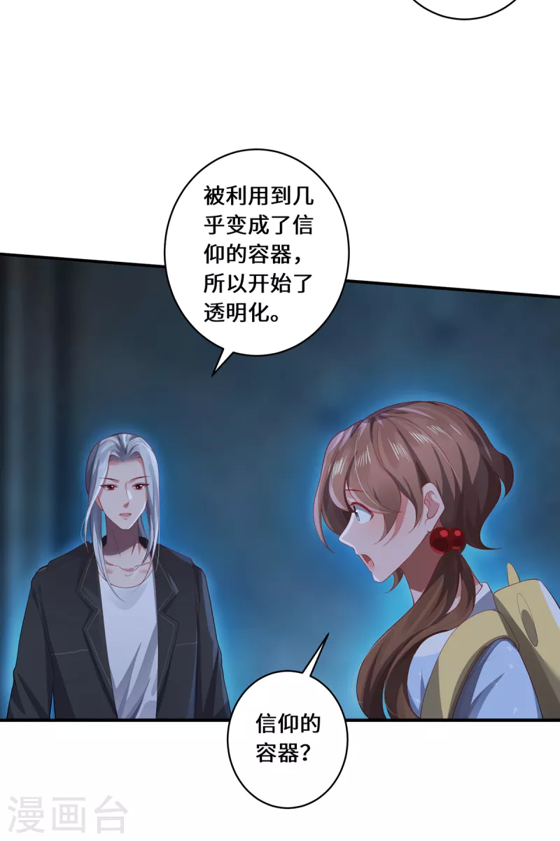 第32话 第32话 信仰之力8