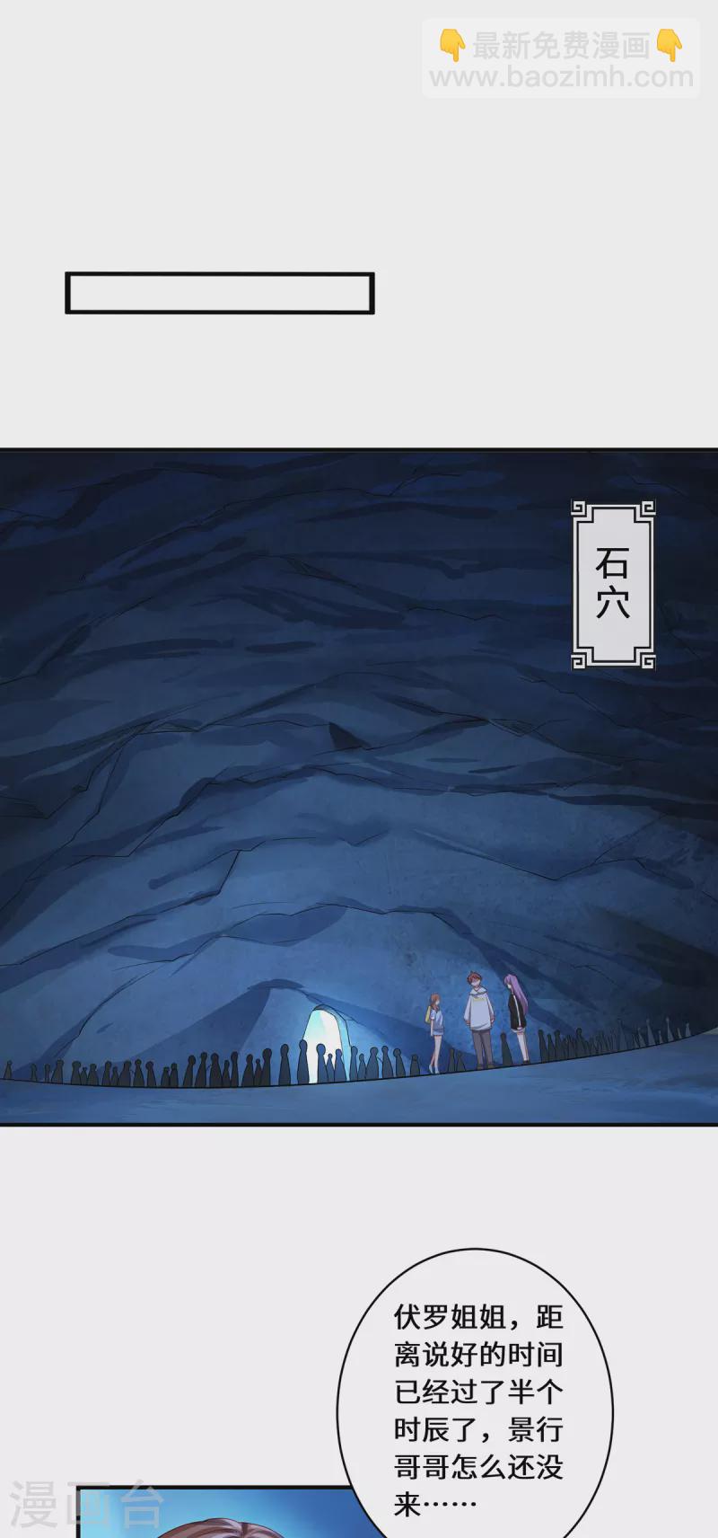第34话 逼出真身18