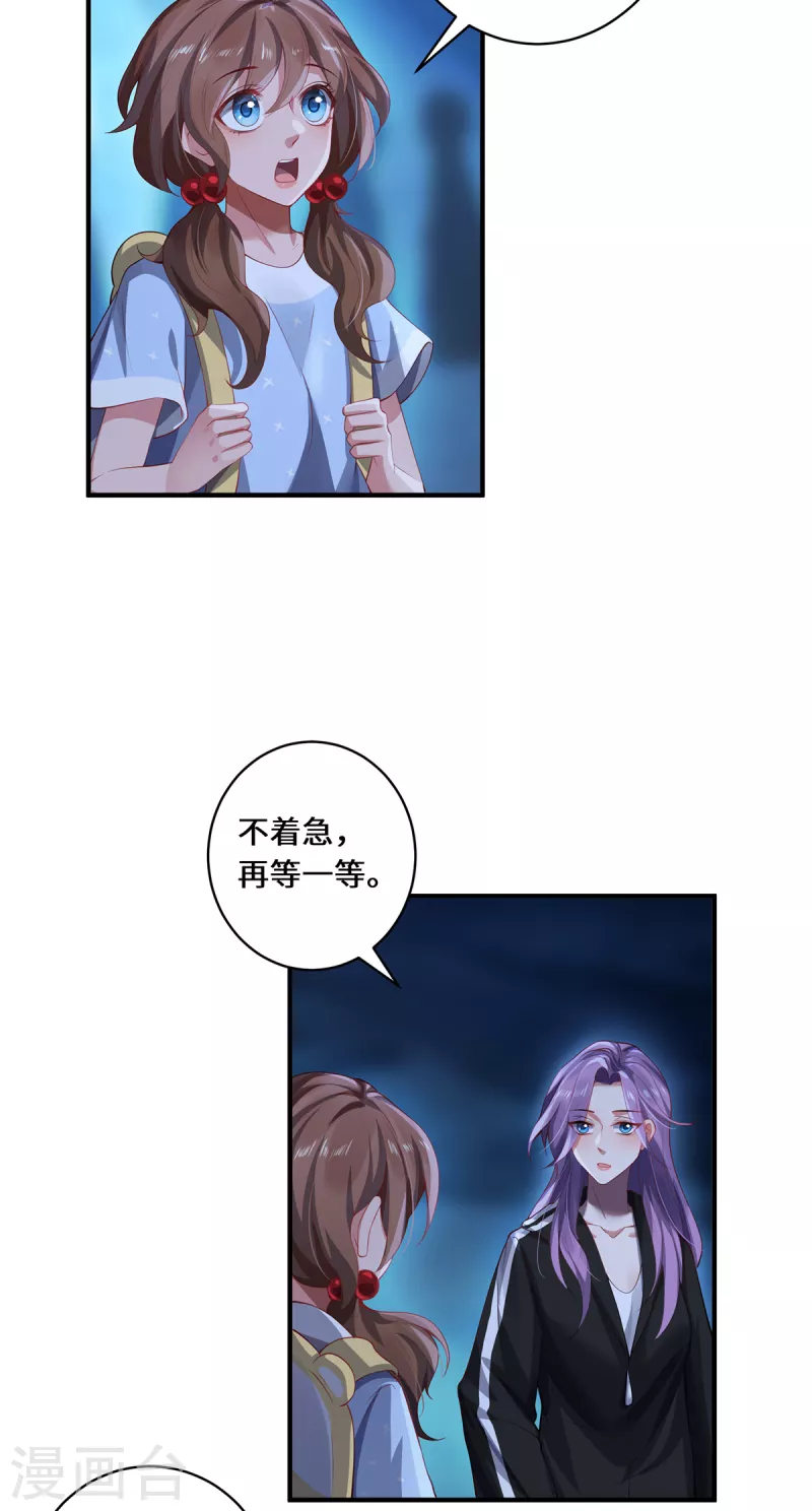 第34话 逼出真身19