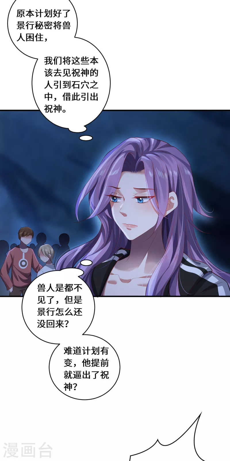 第34话 逼出真身20
