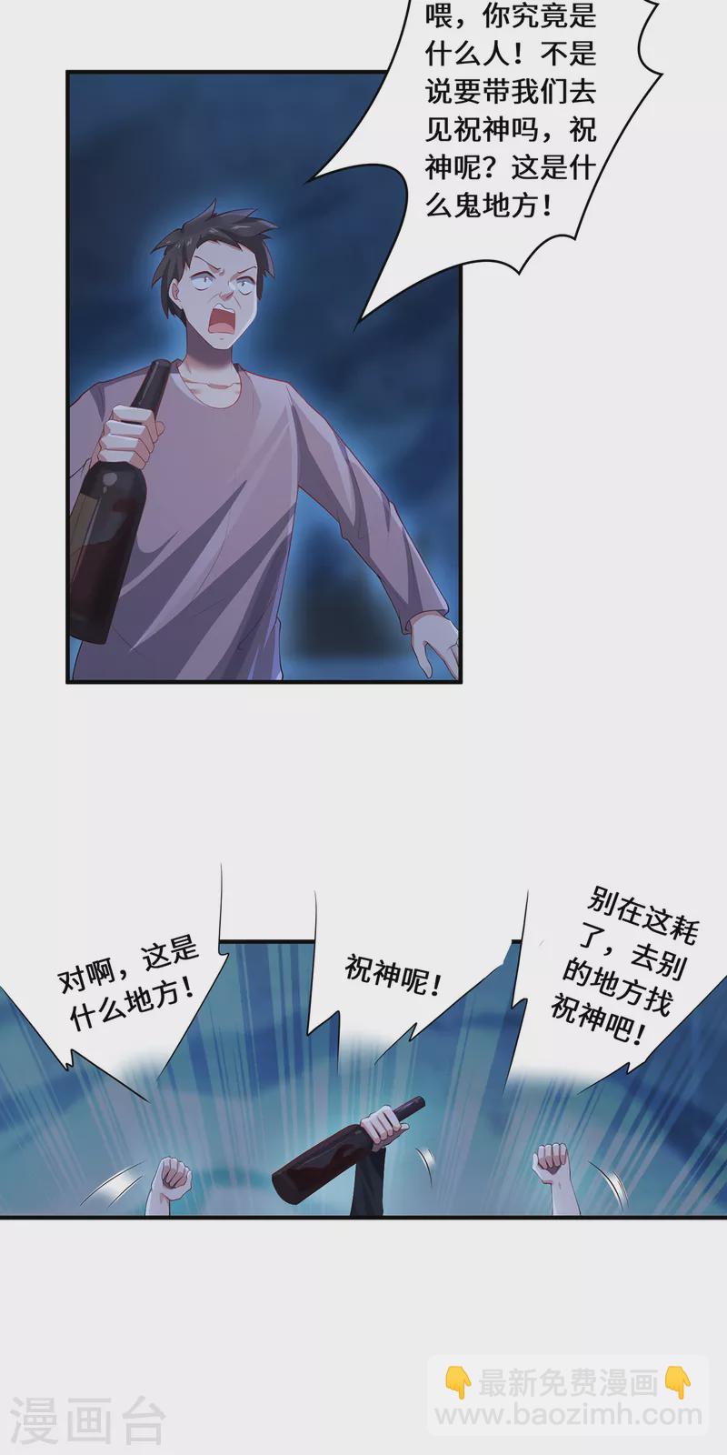 第34话 逼出真身21