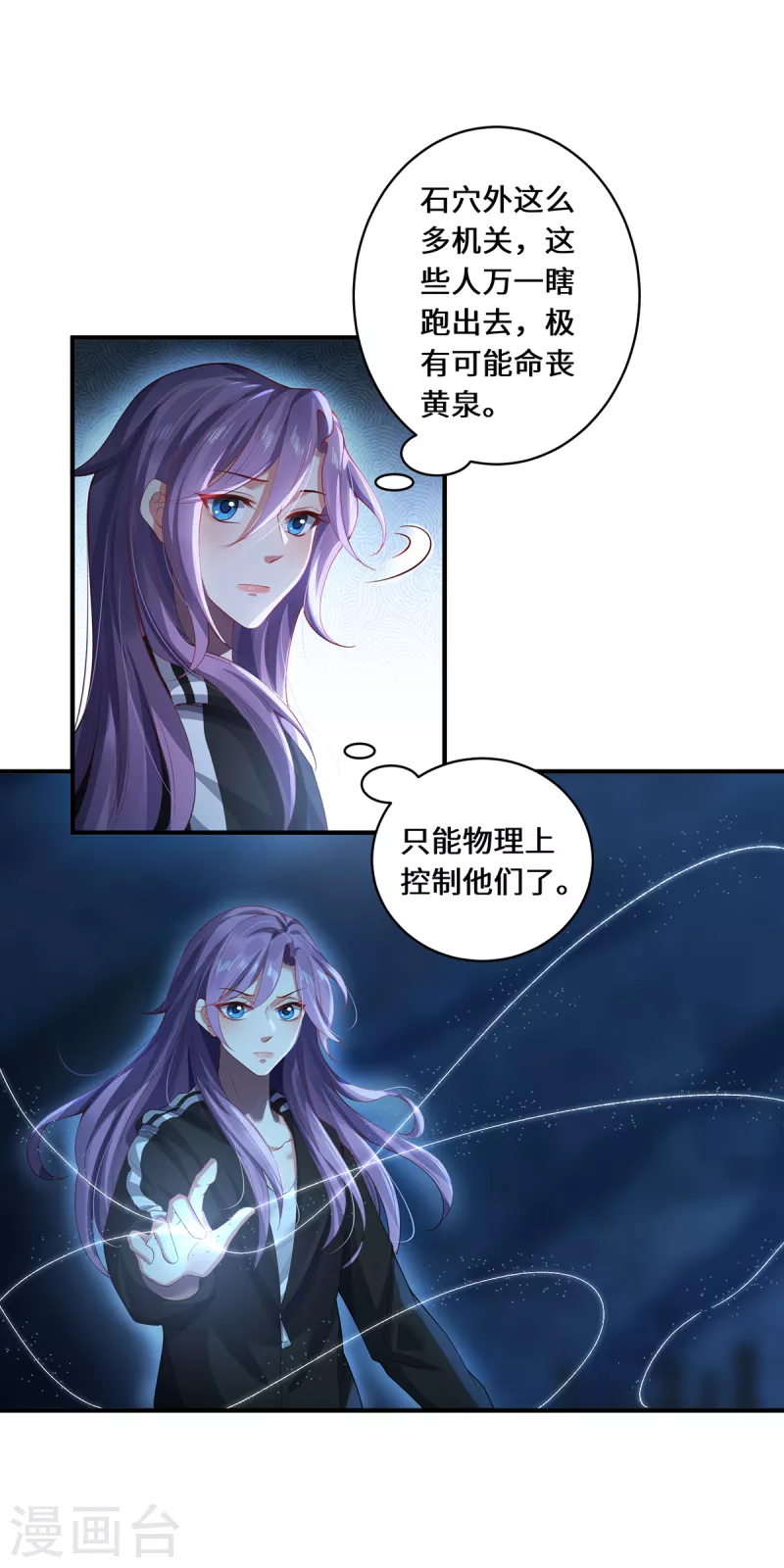 第34话 逼出真身22