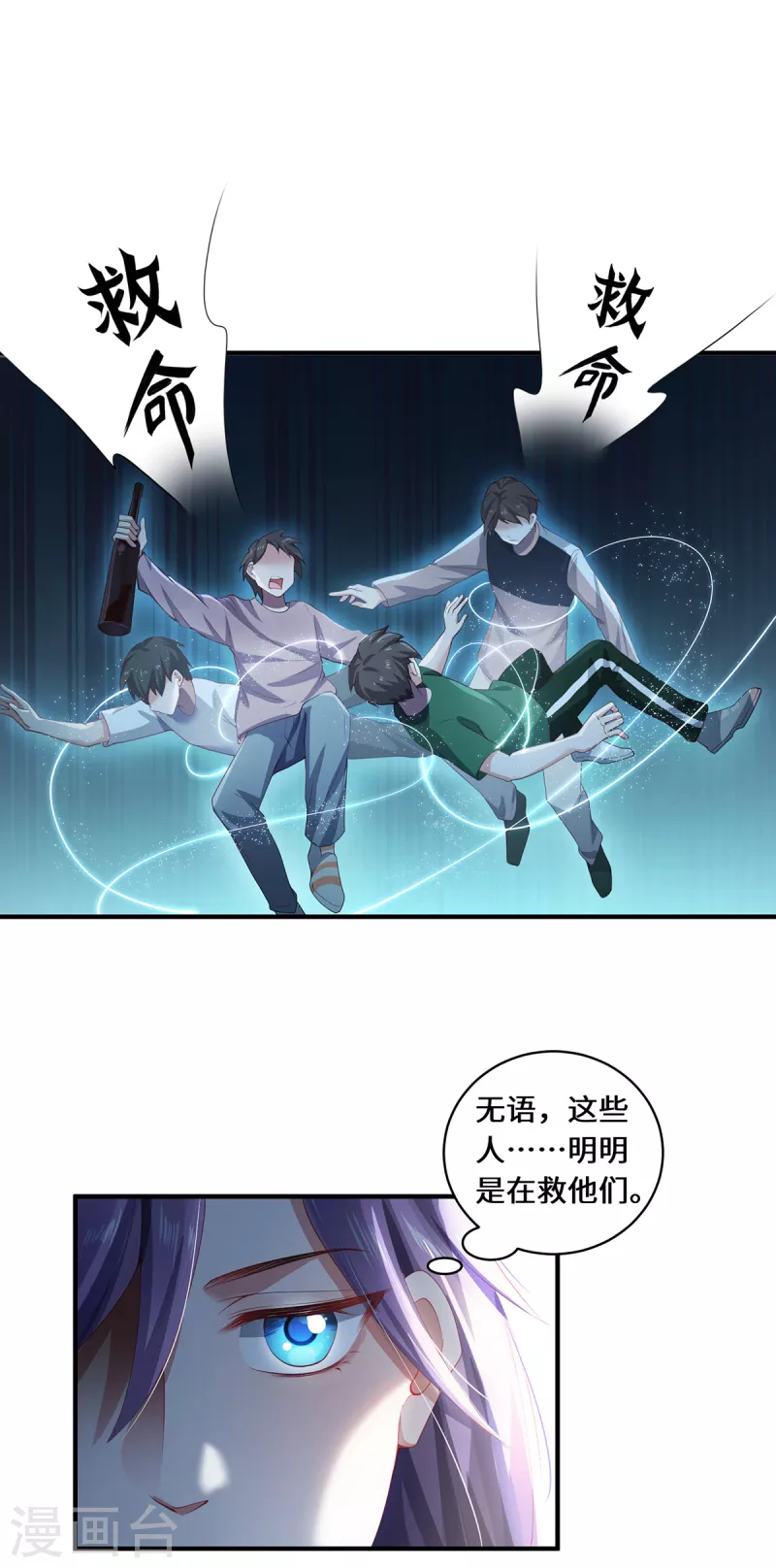 第34话 逼出真身23