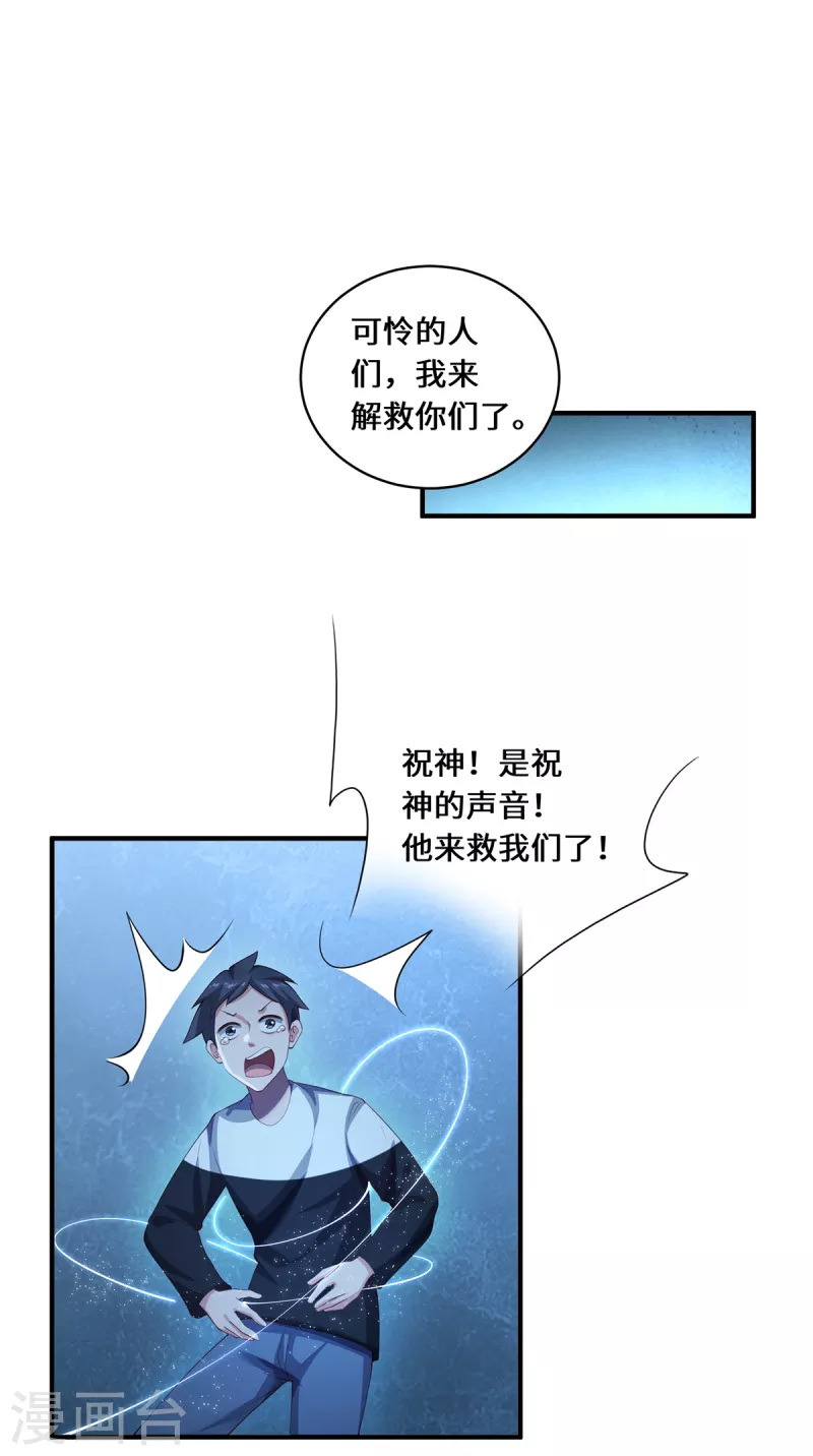 第34话 逼出真身24