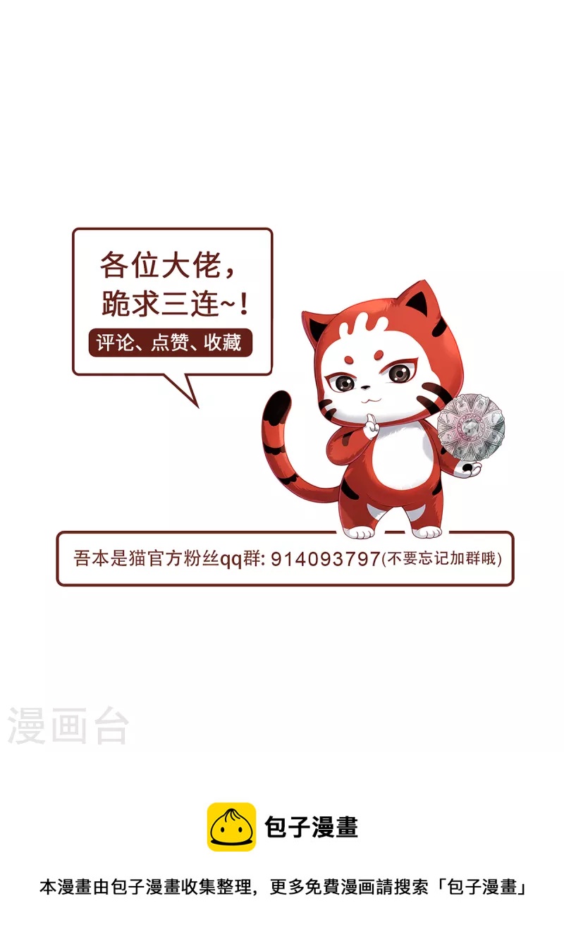 第34话 逼出真身26