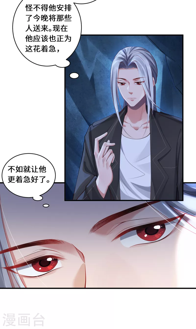 第34话 逼出真身4