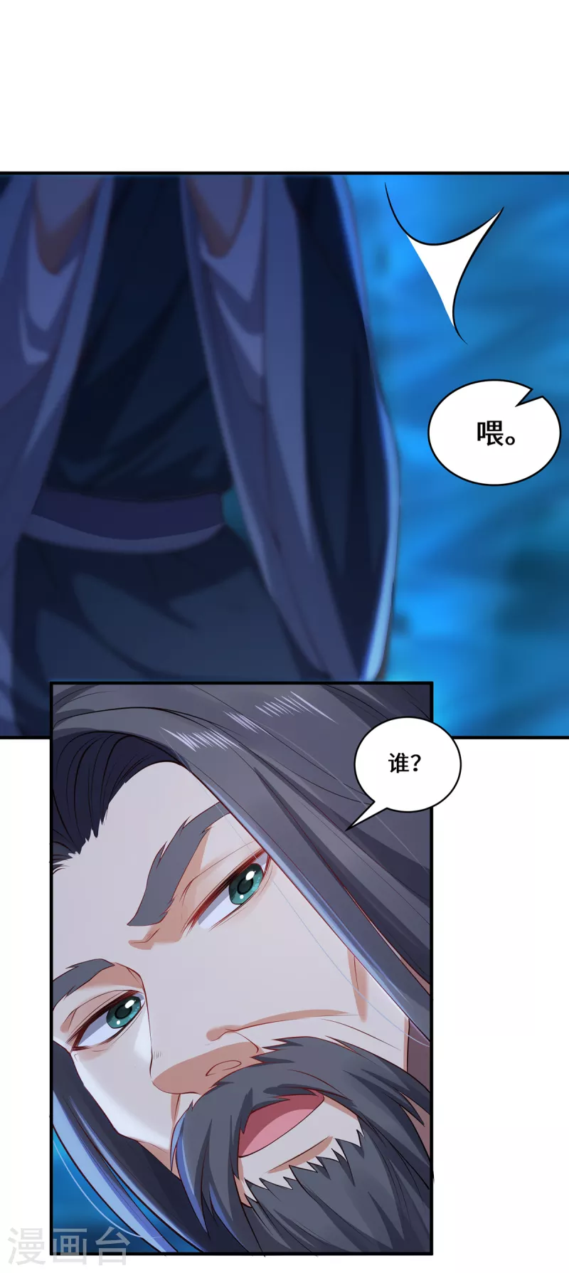 第34话 逼出真身5