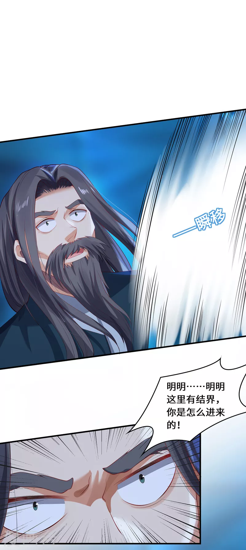 第34话 逼出真身6