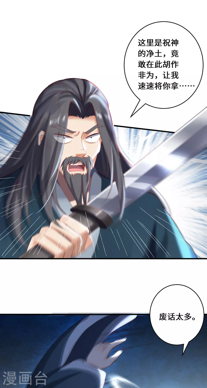 第34话 逼出真身8