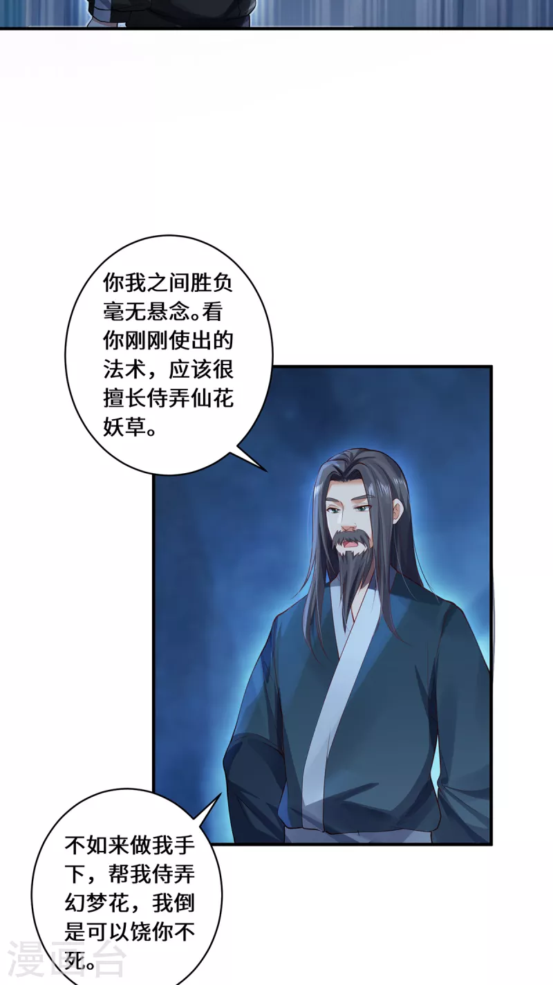 第36话 并肩作战11