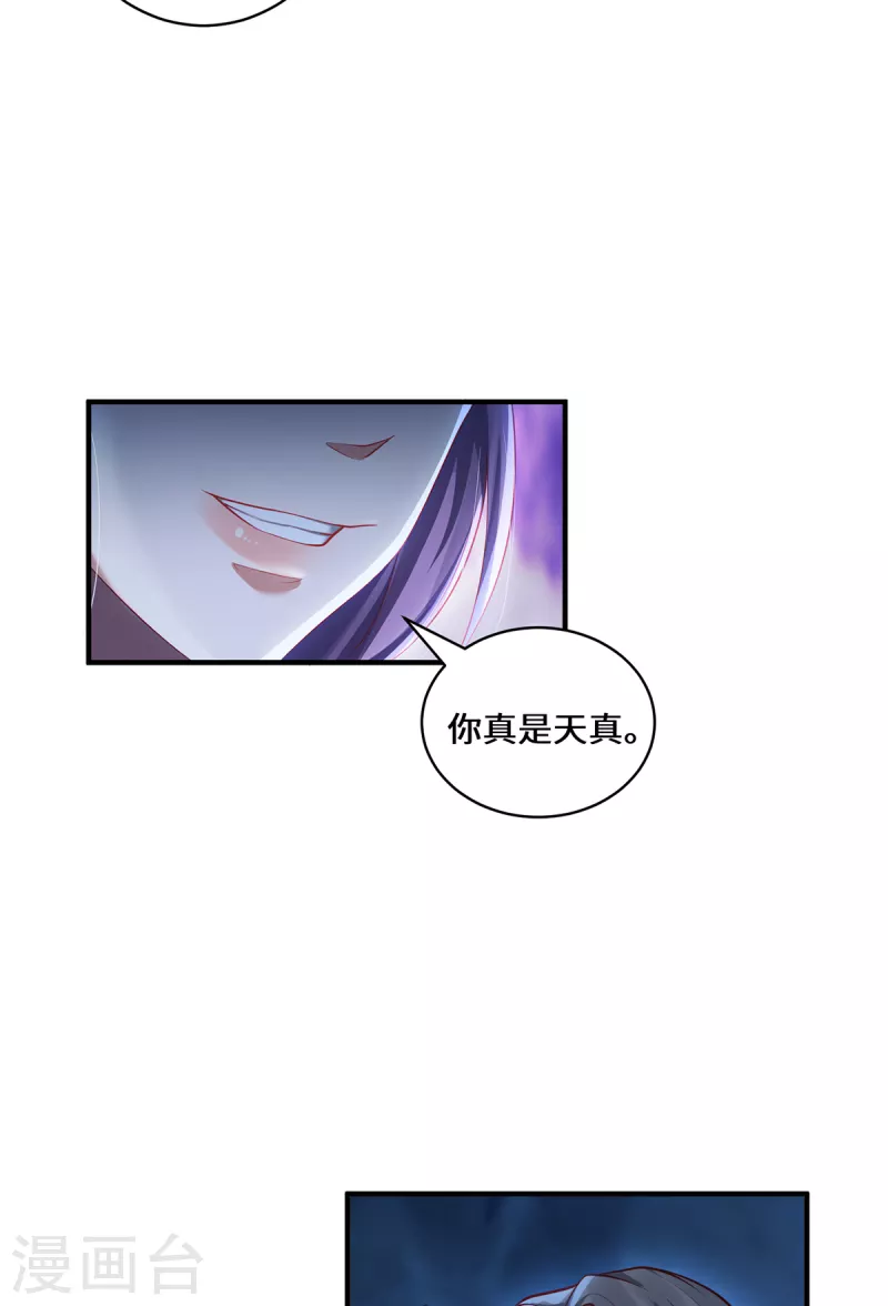 第36话 并肩作战12