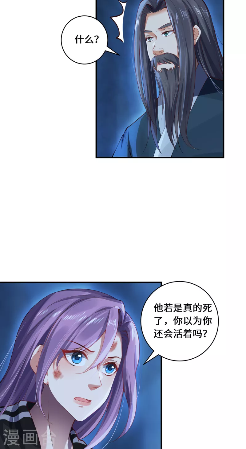 第36话 并肩作战13