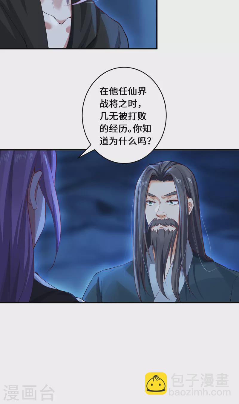 第36话 并肩作战14