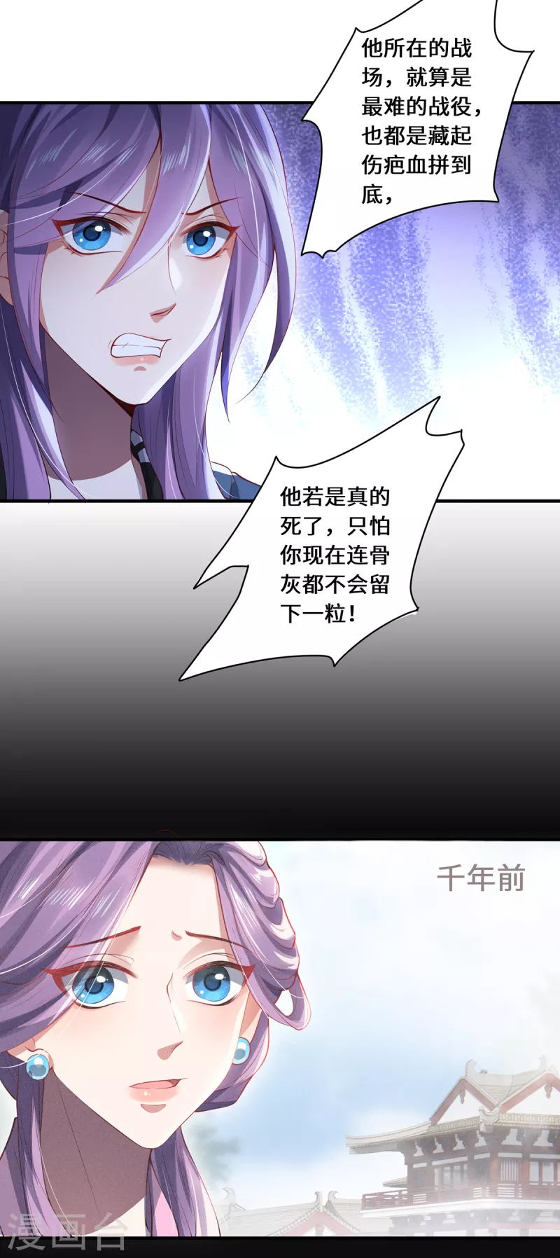 第36话 并肩作战18