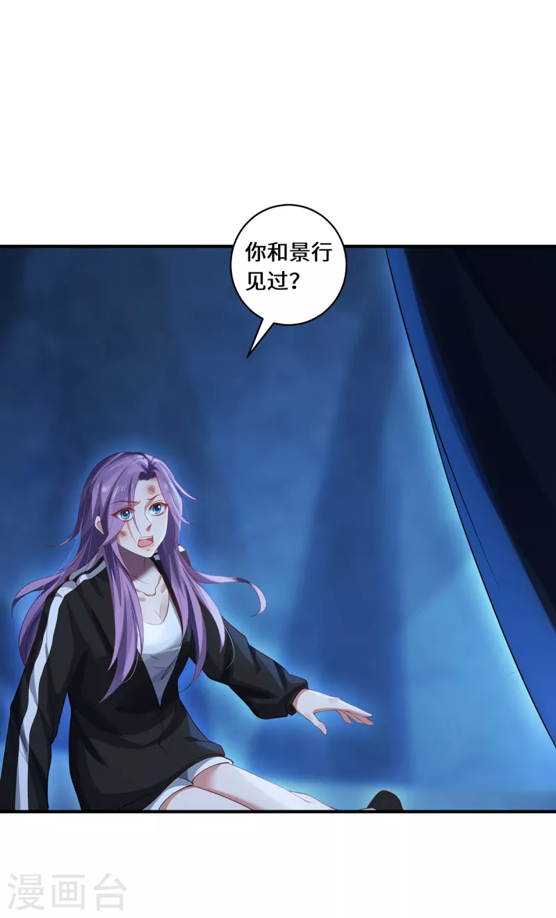 第36话 并肩作战2