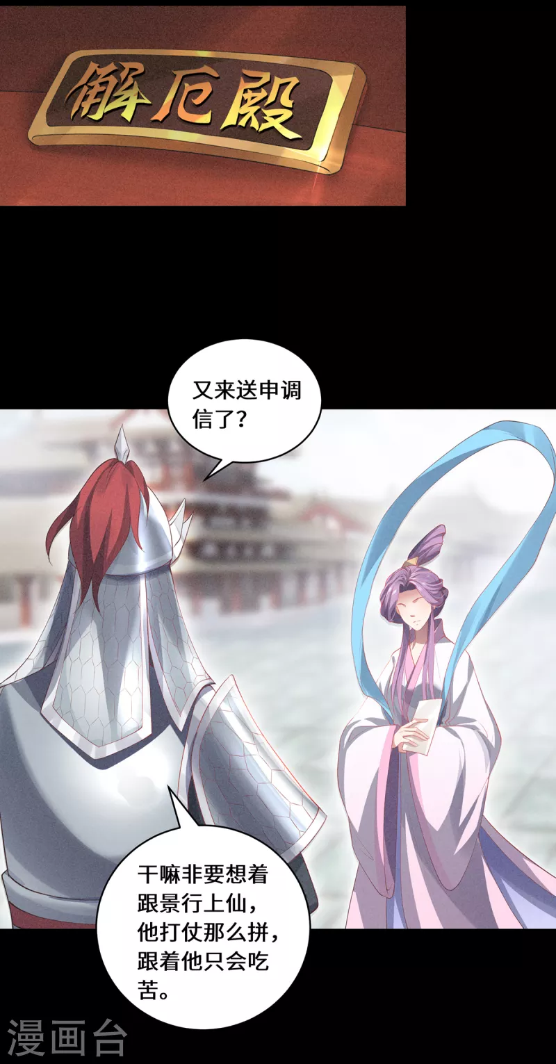 第36话 并肩作战23