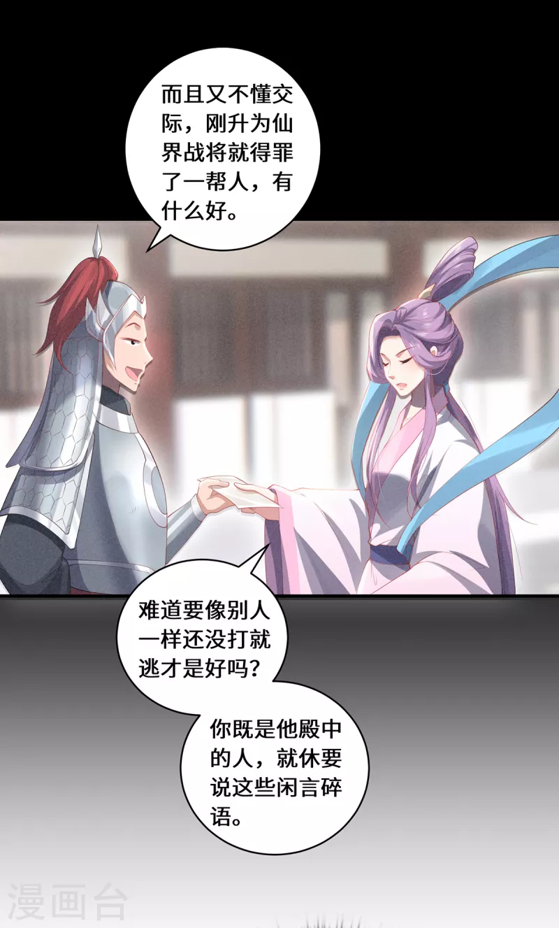 第36话 并肩作战24