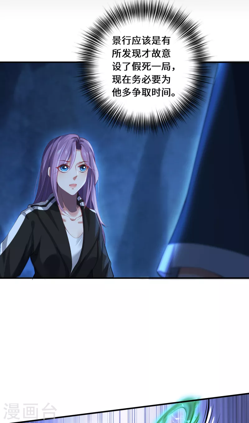 第36话 并肩作战25