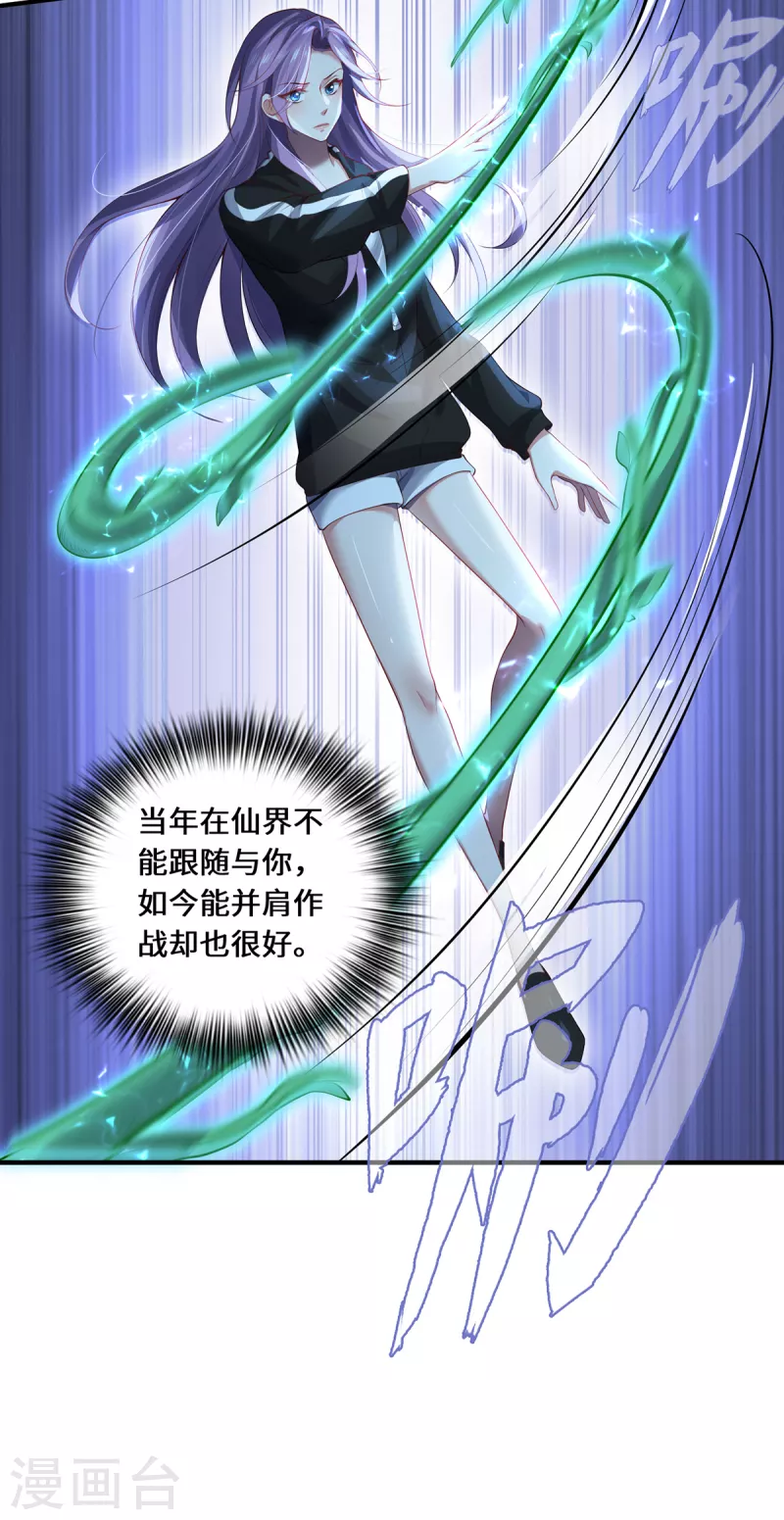 第36话 并肩作战26