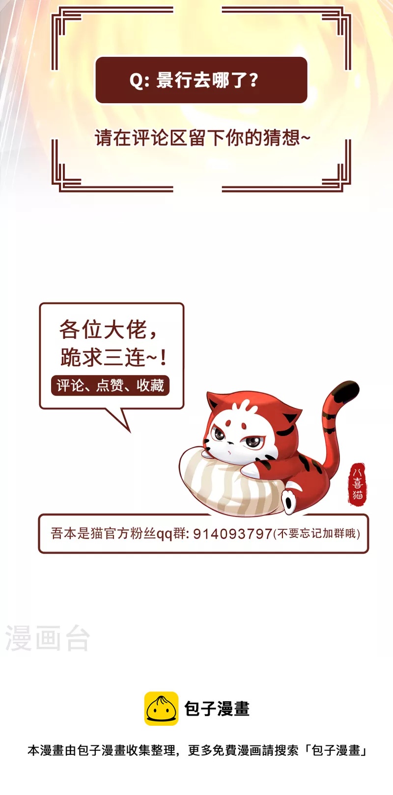 第36话 并肩作战28