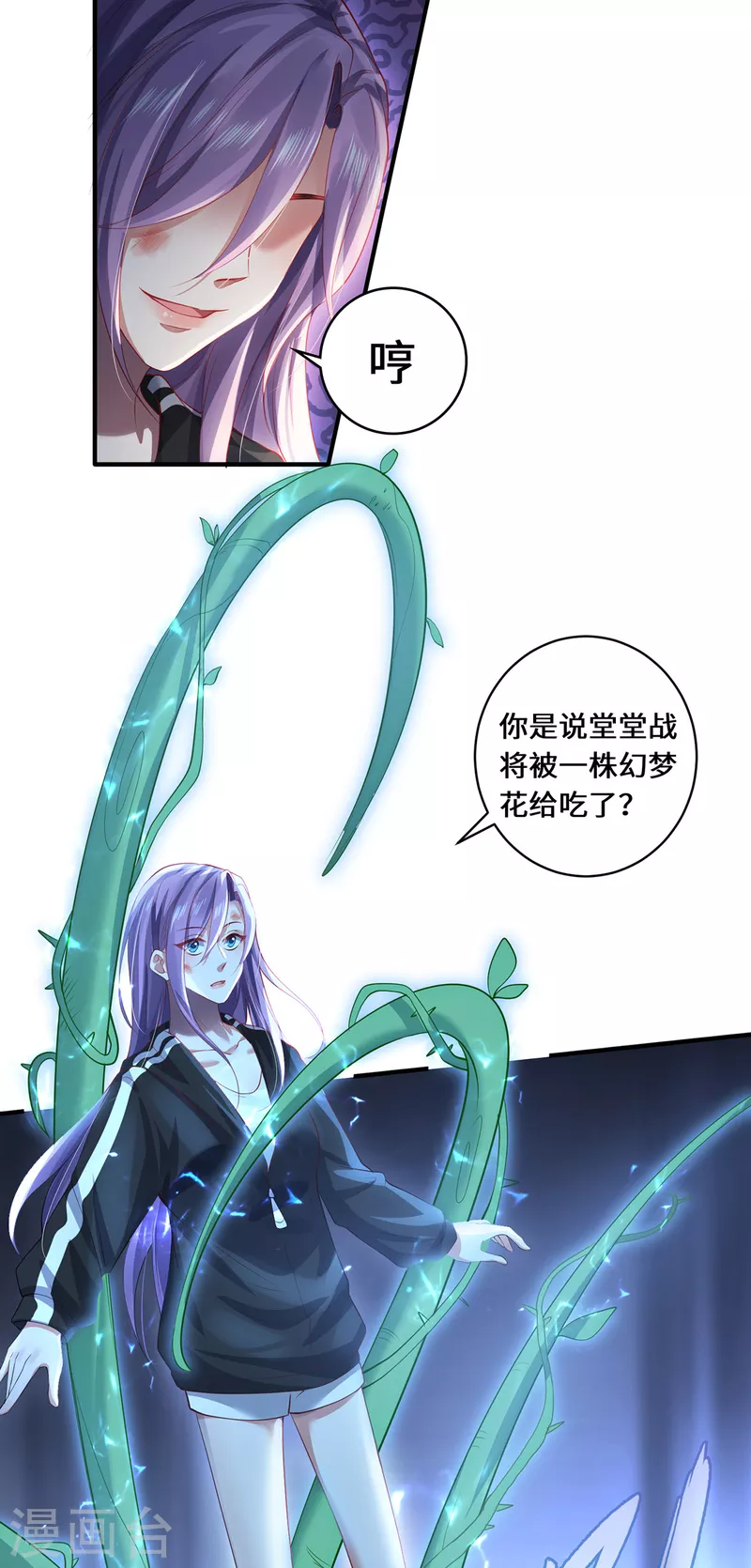 第36话 并肩作战6