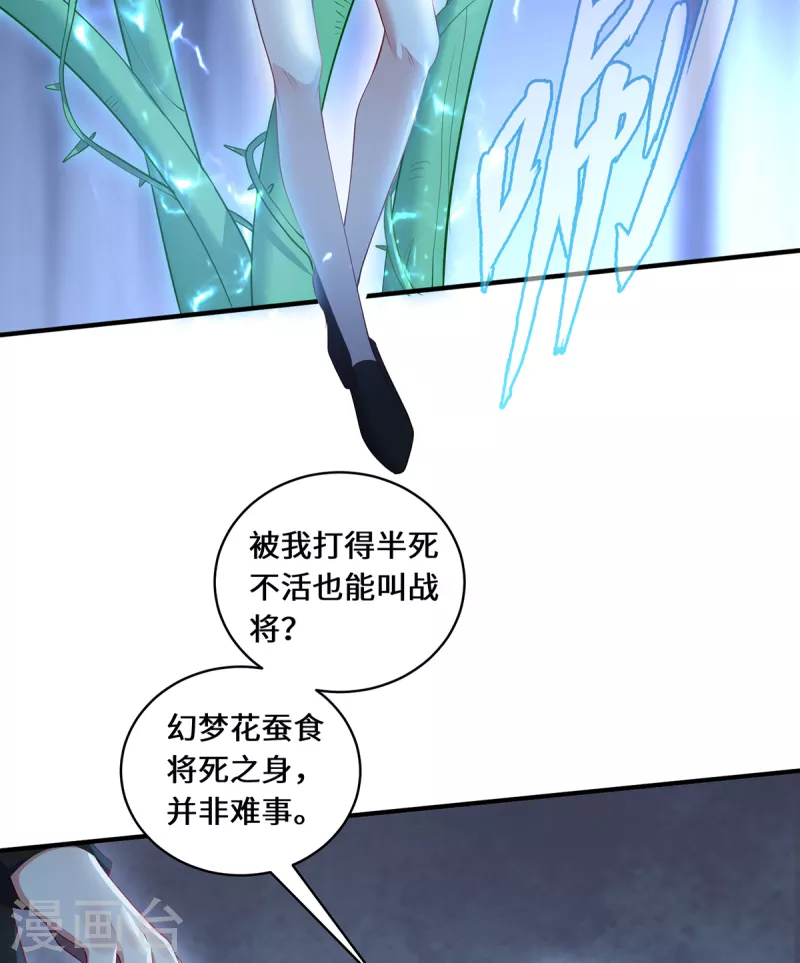第36话 并肩作战7