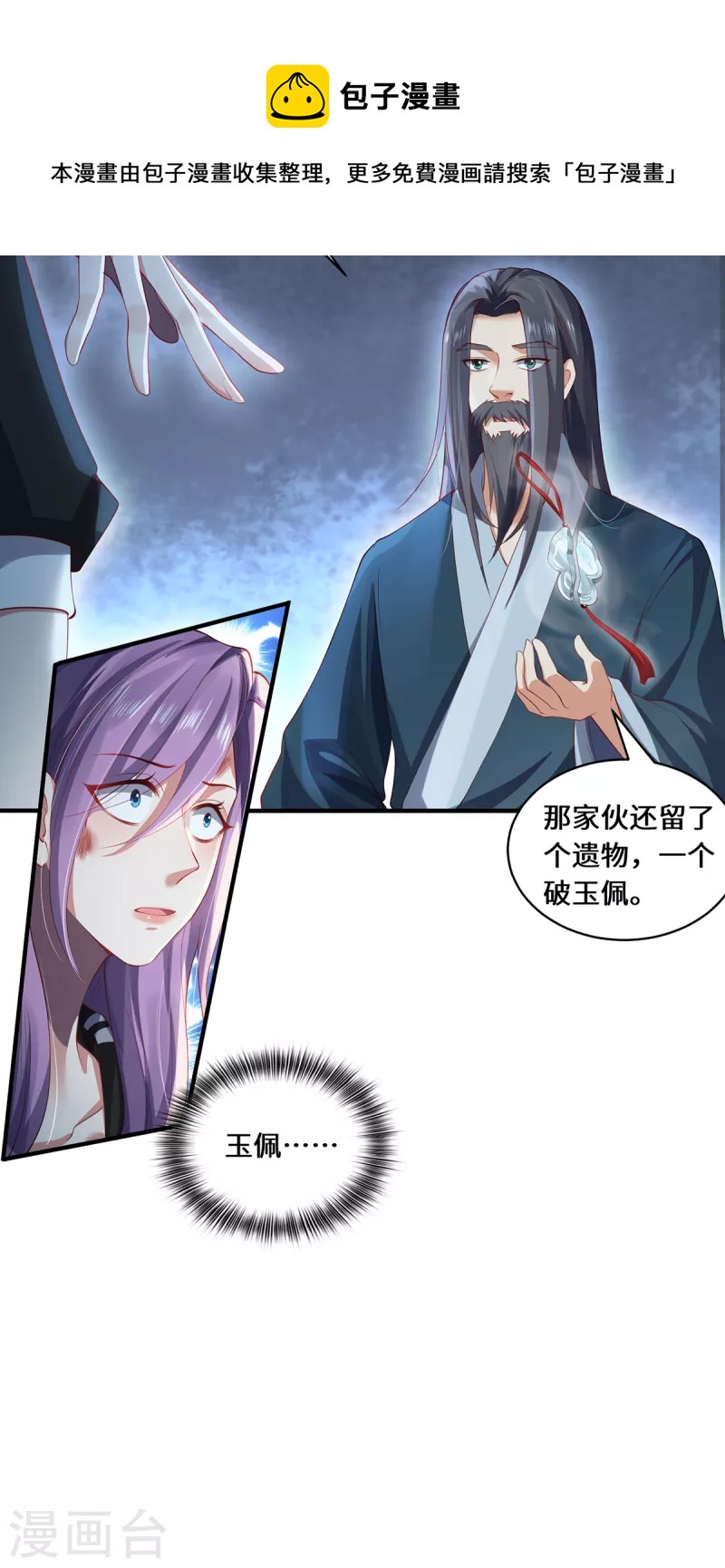 第36话 并肩作战8