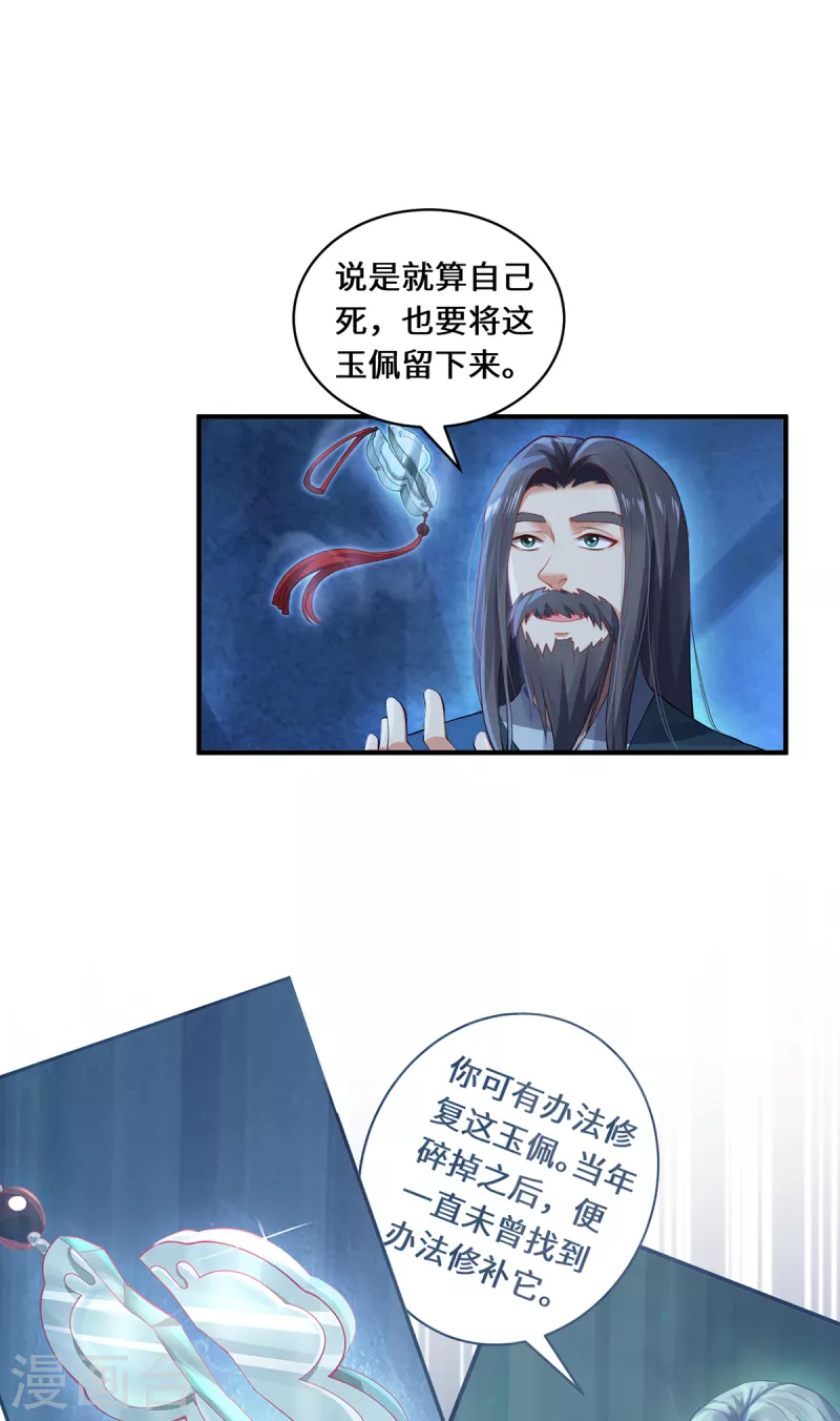 第36话 并肩作战9
