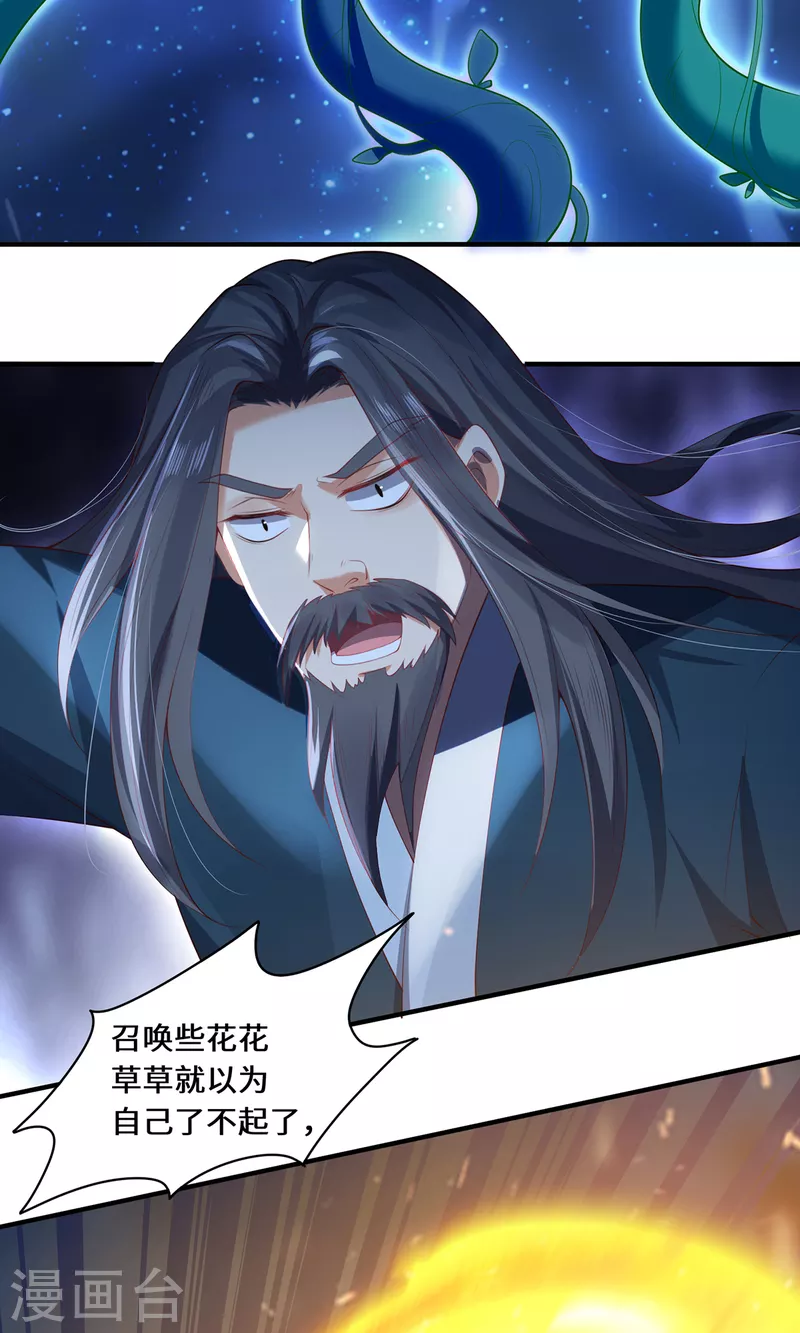 第37话 封印11