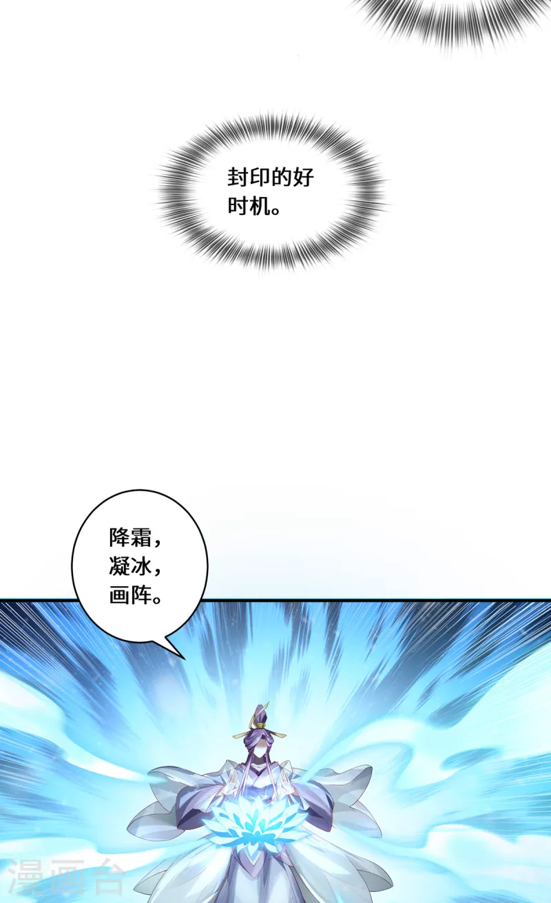 第37话 封印14