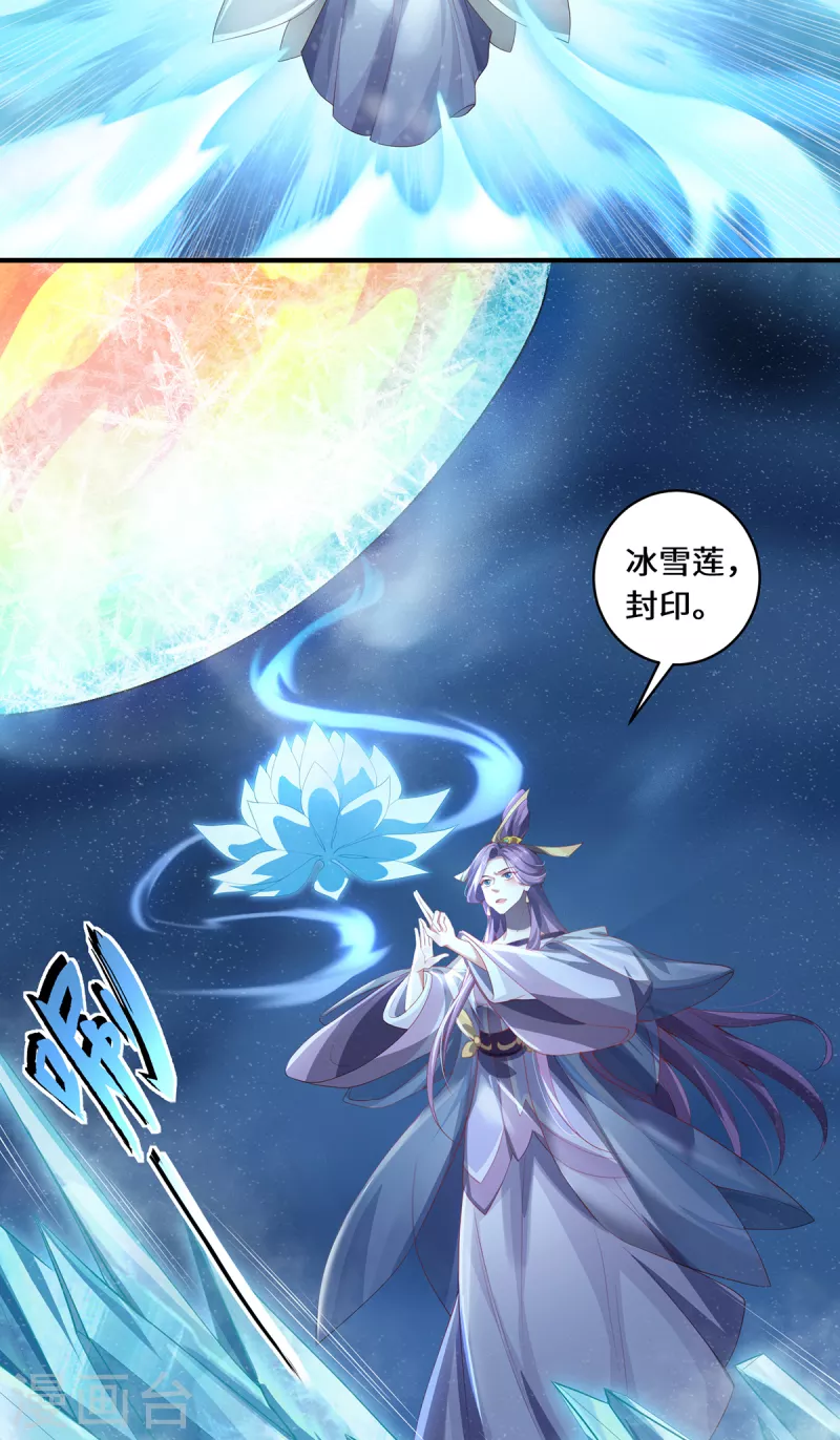 第37话 封印15