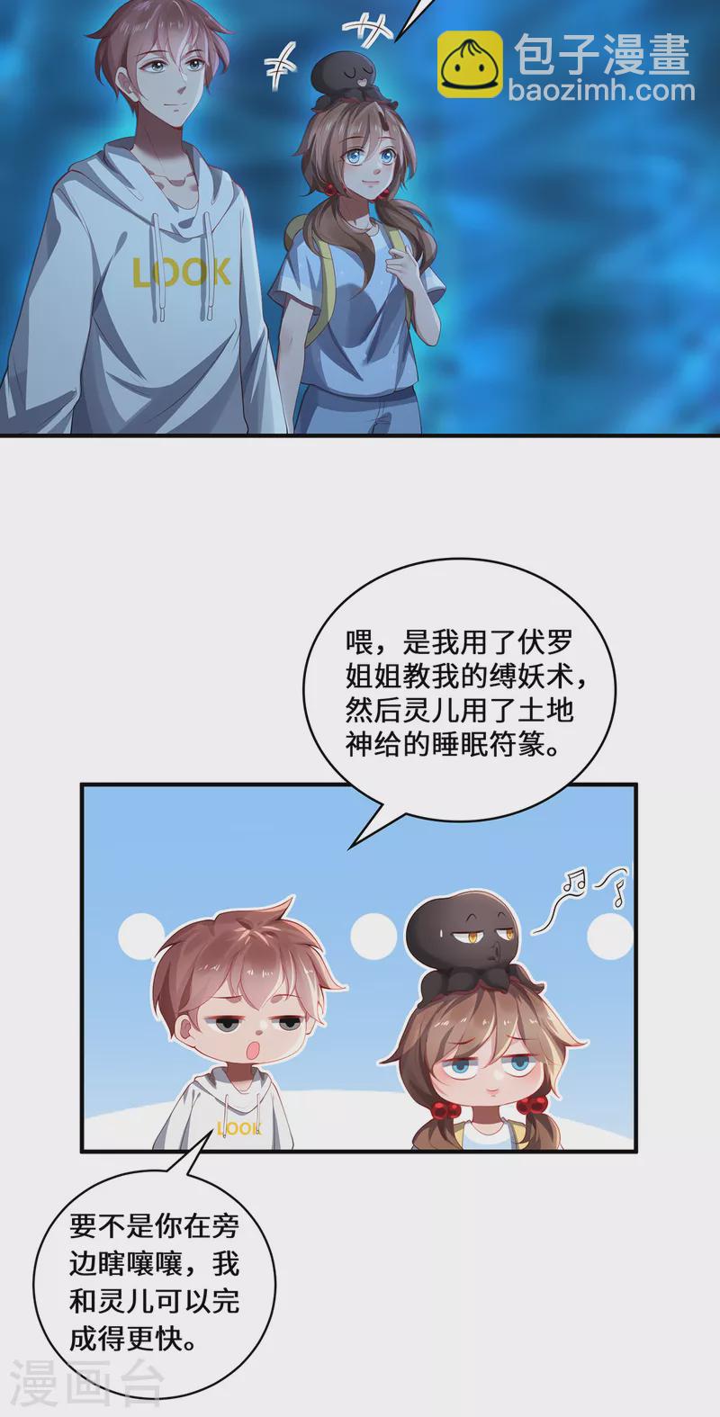 第37话 封印19