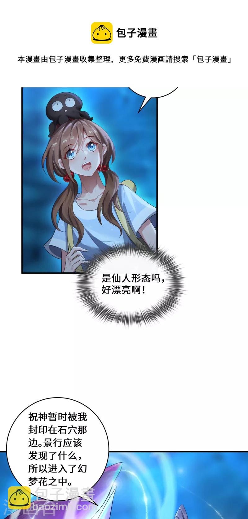第37话 封印21