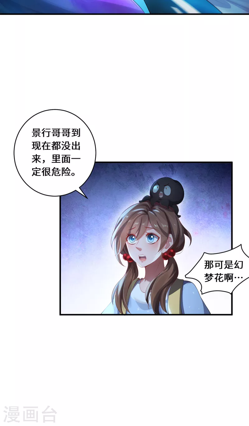 第37话 封印23