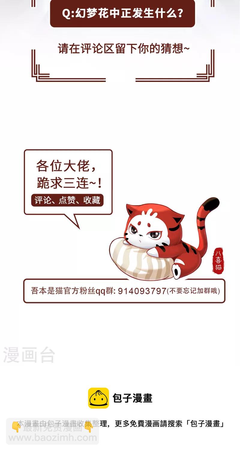 第37话 封印25