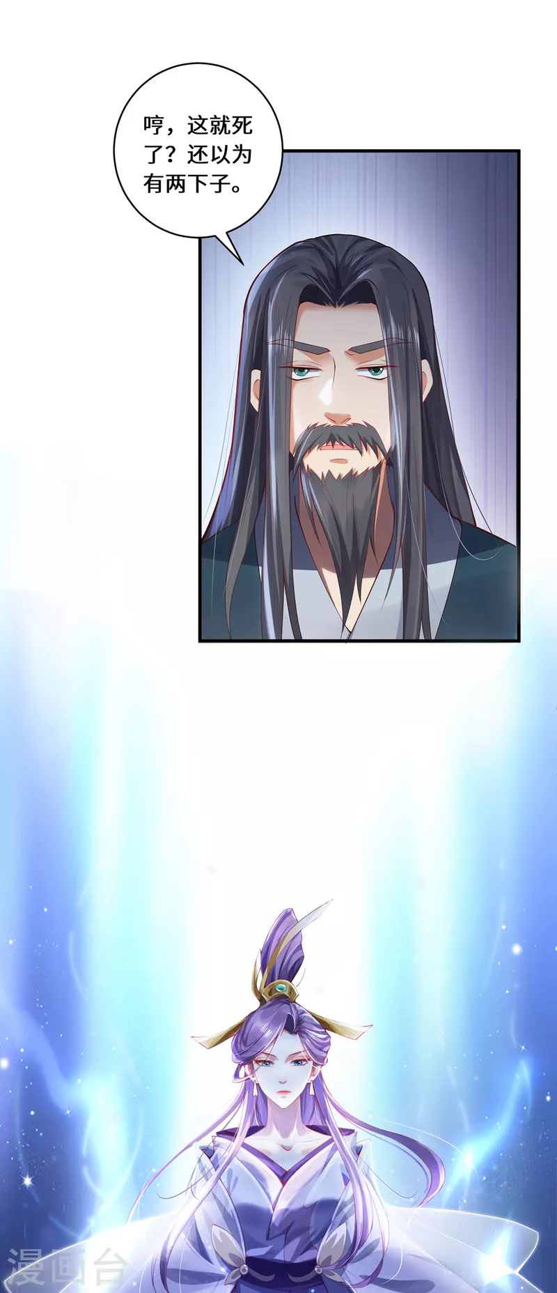 第37话 封印5