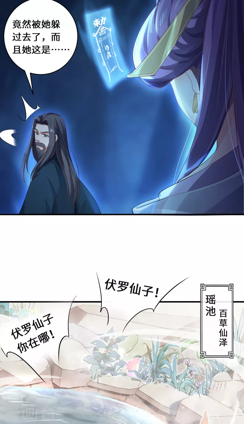 第37话 封印8