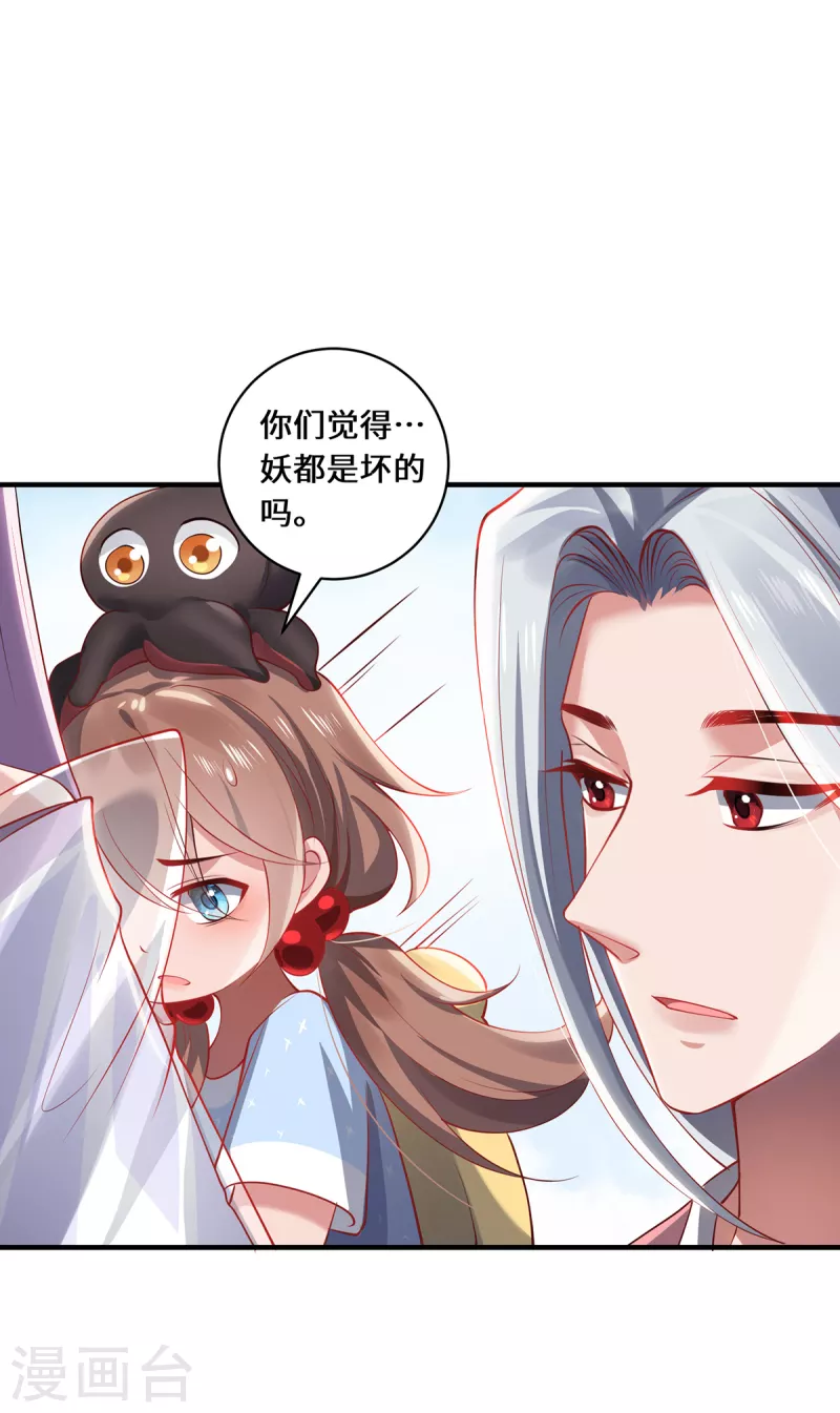 第51话 天雷14