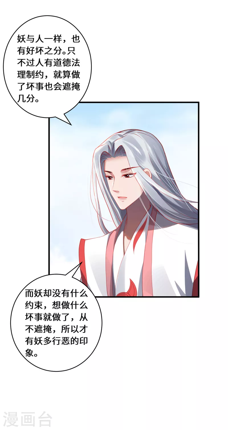 第51话 天雷15