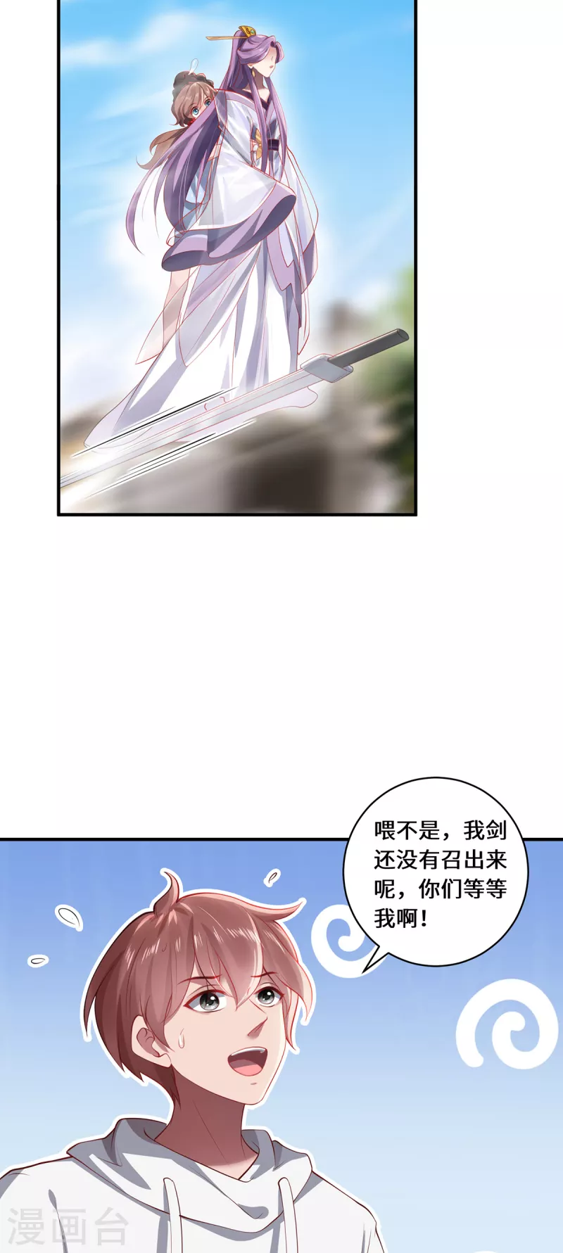 第51话 天雷3