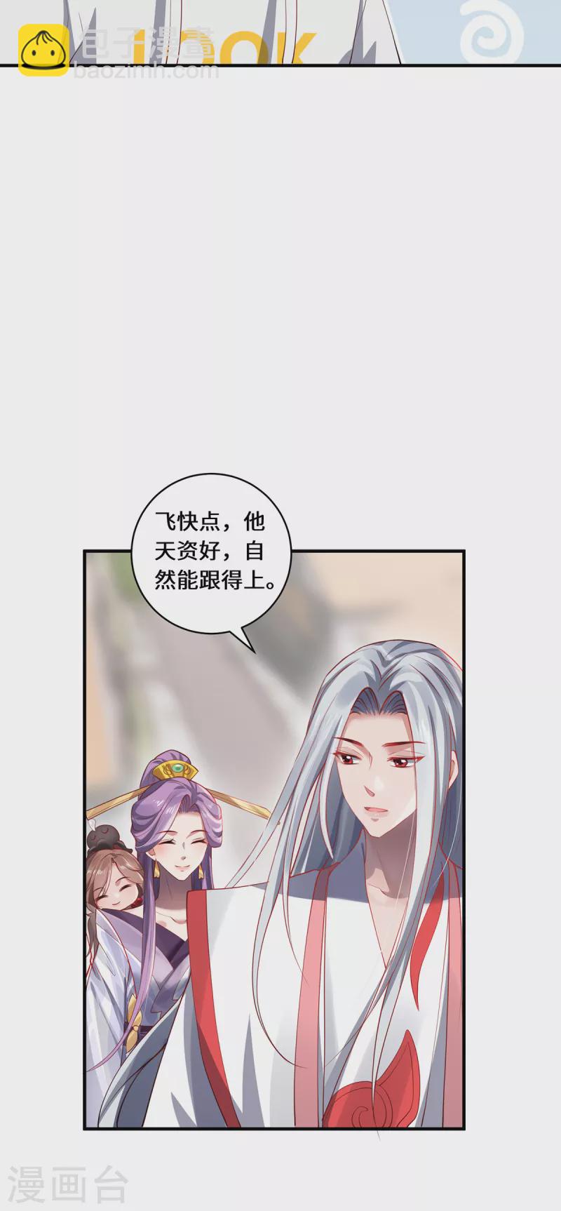 第51话 天雷4
