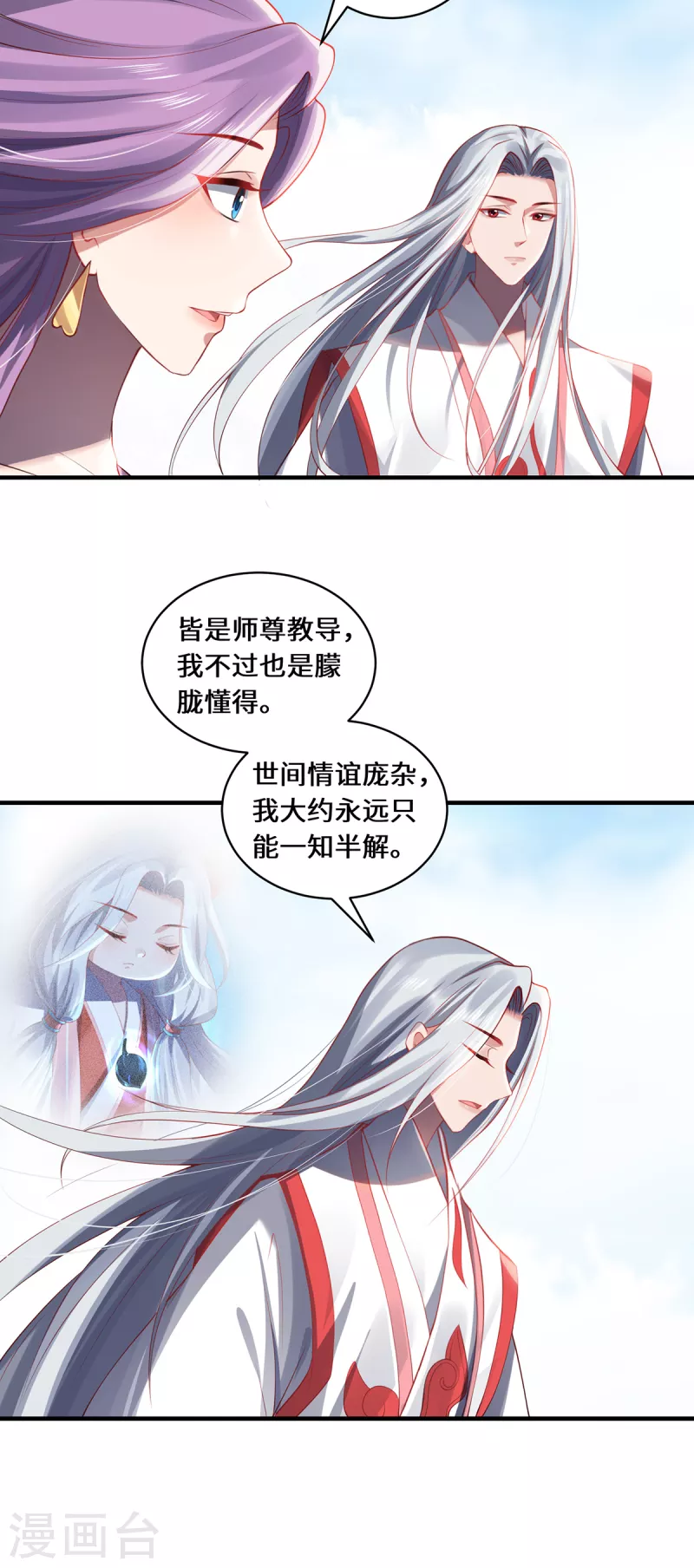 第51话 天雷7