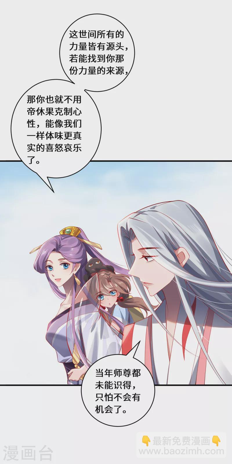 第51话 天雷8